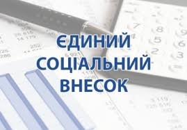 Чи можна ФОП розстрочити борг з ЄСВ?